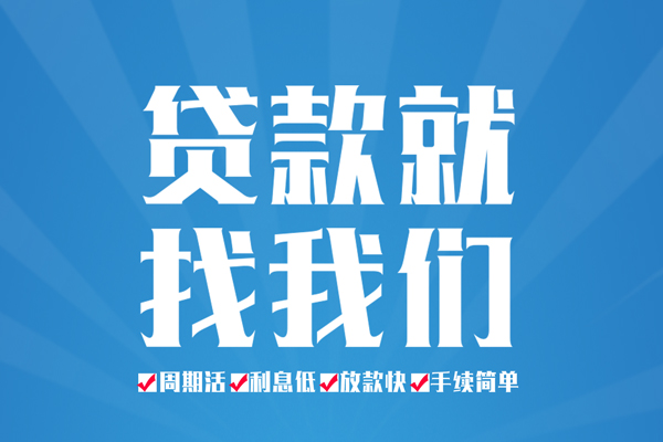 深圳龙华区私人借贷好吗