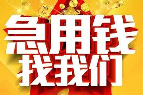 深圳龙华区个人借钱电话