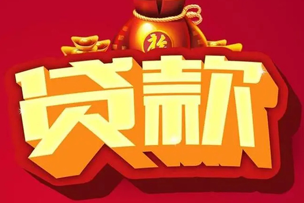 深圳龙华区个人贷款小额贷款
